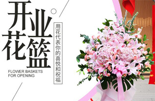 山东菏泽牡丹区黄堽镇李相文村花篮配送